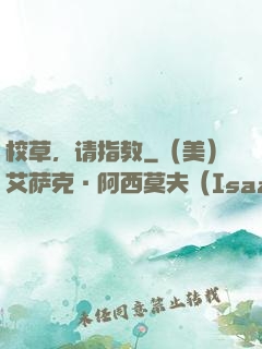 校草，请指教